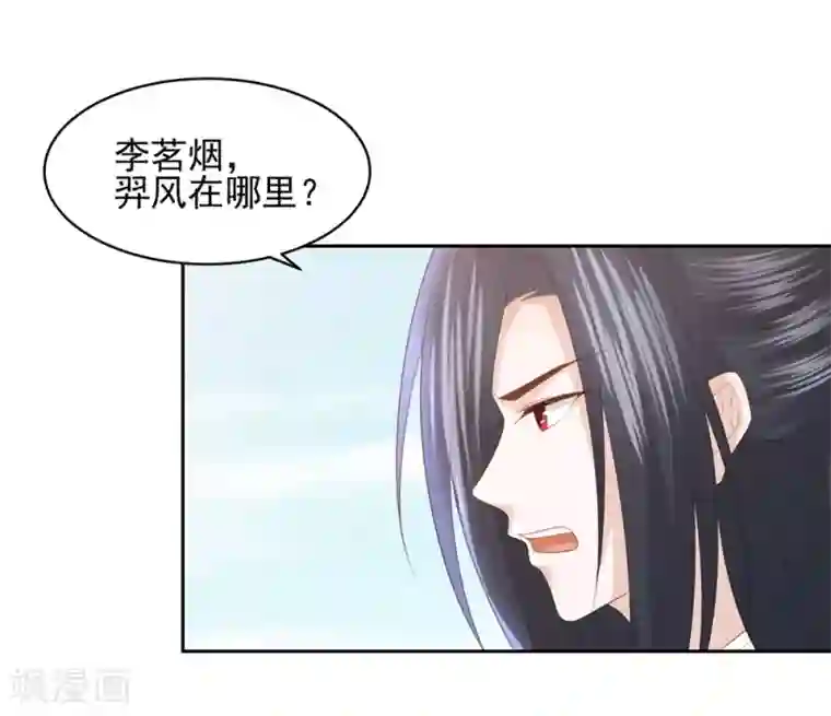 凤凰错:专宠弃妃第18话 被放弃