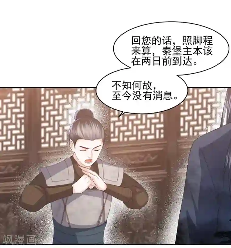 凤凰错:专宠弃妃第18话 被放弃