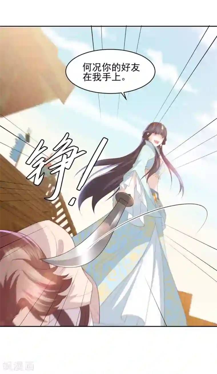 凤凰错:专宠弃妃第18话 被放弃