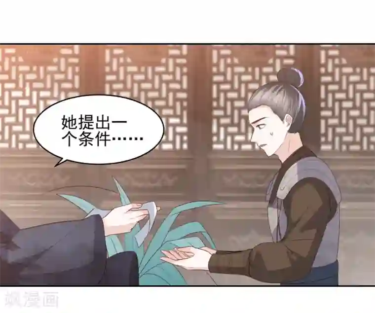 凤凰错:专宠弃妃第18话 被放弃