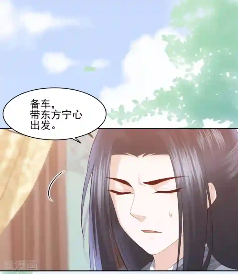 凤凰错:专宠弃妃第18话 被放弃