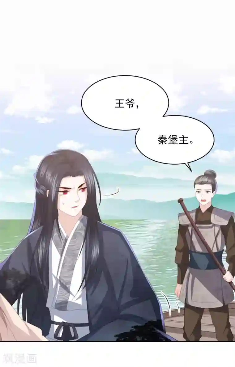 凤凰错:专宠弃妃第19话 雪天傲被骗受伤