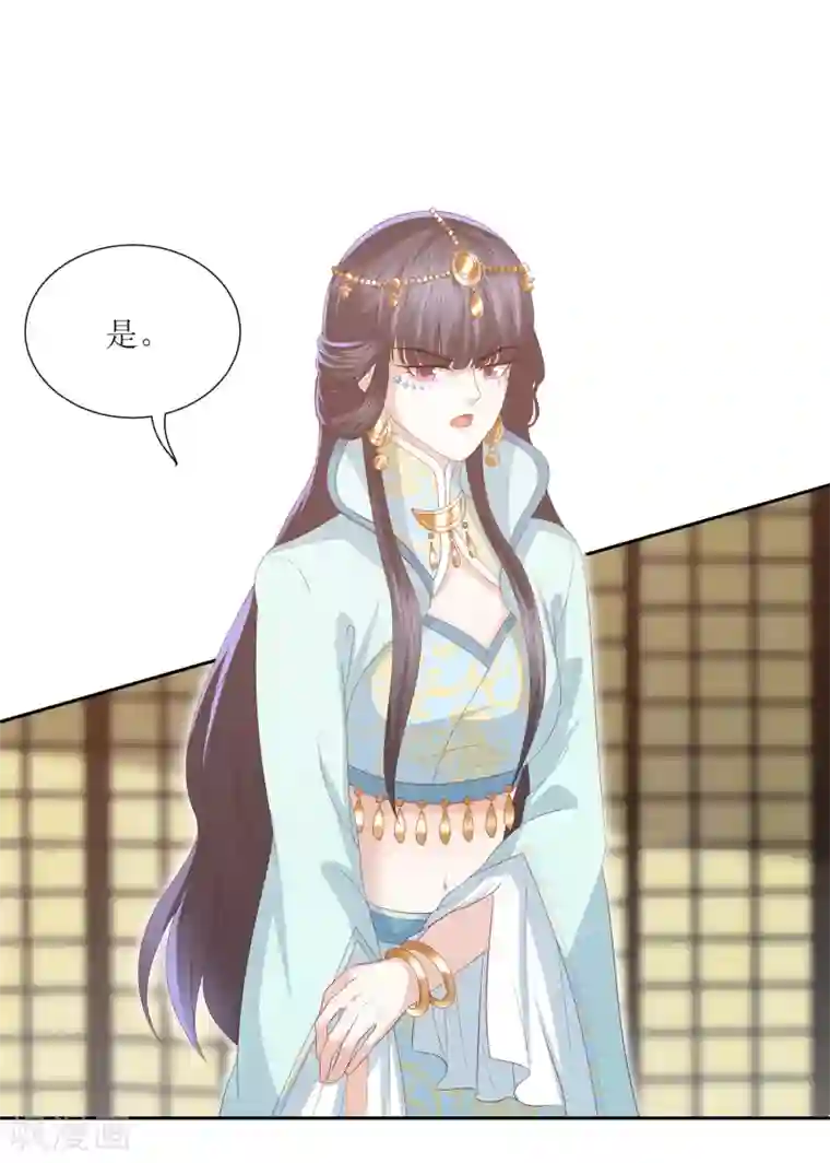 凤凰错:专宠弃妃第19话 雪天傲被骗受伤