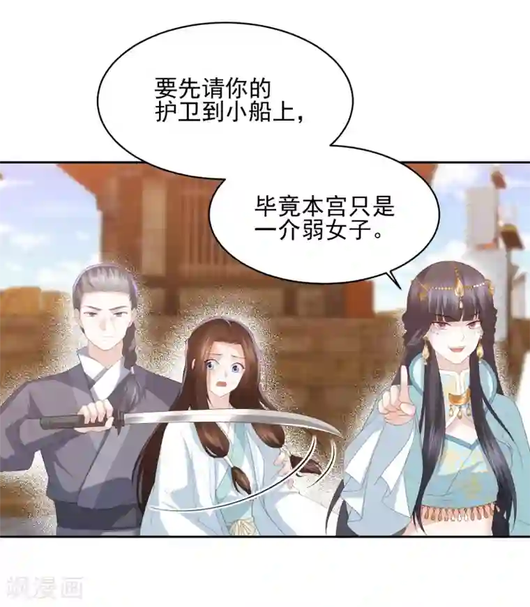 凤凰错:专宠弃妃第19话 雪天傲被骗受伤