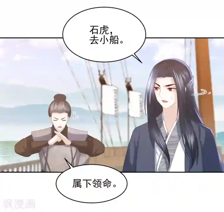 凤凰错:专宠弃妃第19话 雪天傲被骗受伤