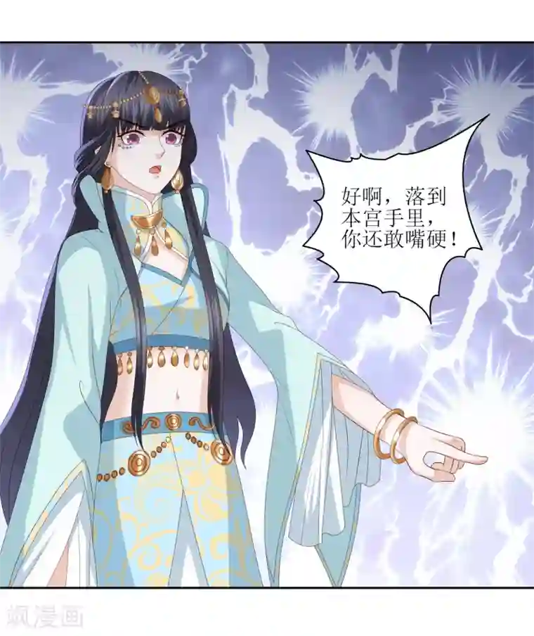 王菲密宗双修图片第20话 宁心遭毒打