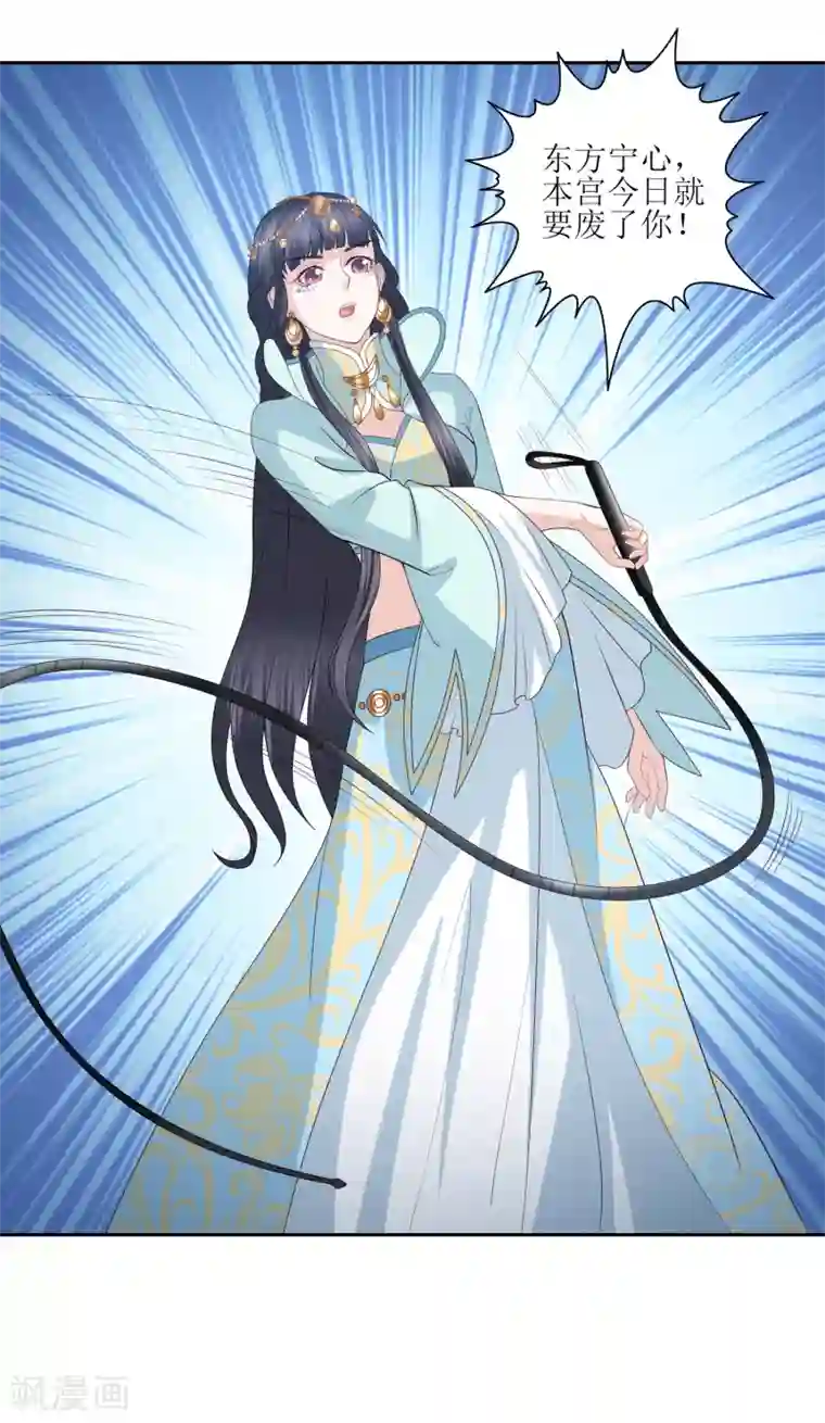 王菲密宗双修图片第20话 宁心遭毒打