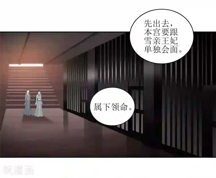 王菲密宗双修图片第20话 宁心遭毒打