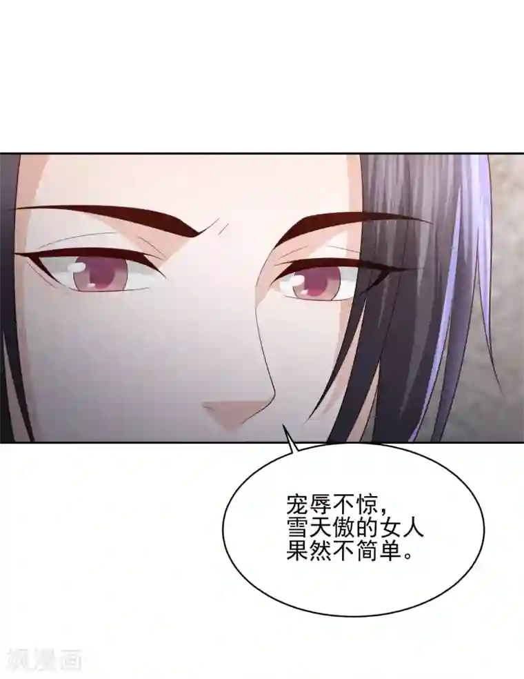 王菲密宗双修图片第20话 宁心遭毒打