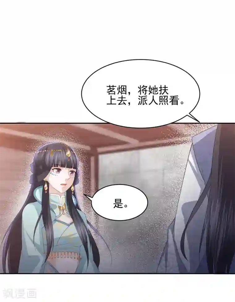 王菲密宗双修图片第20话 宁心遭毒打