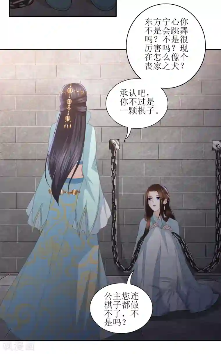 王菲密宗双修图片第20话 宁心遭毒打