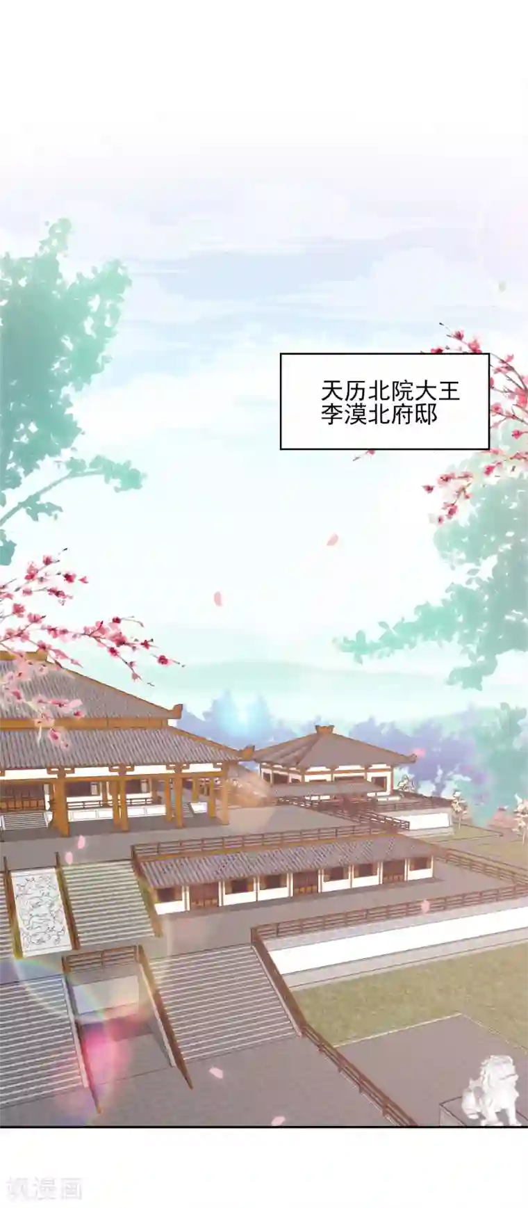 凤凰错:专宠弃妃第21话 初见李漠北，羿风脱险归来