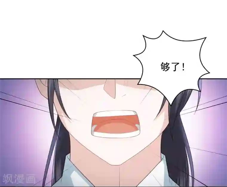 凤凰错:专宠弃妃第21话 初见李漠北，羿风脱险归来