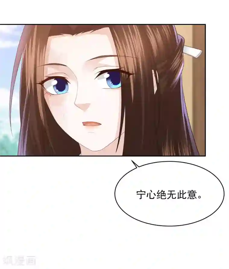 凤凰错:专宠弃妃第21话 初见李漠北，羿风脱险归来