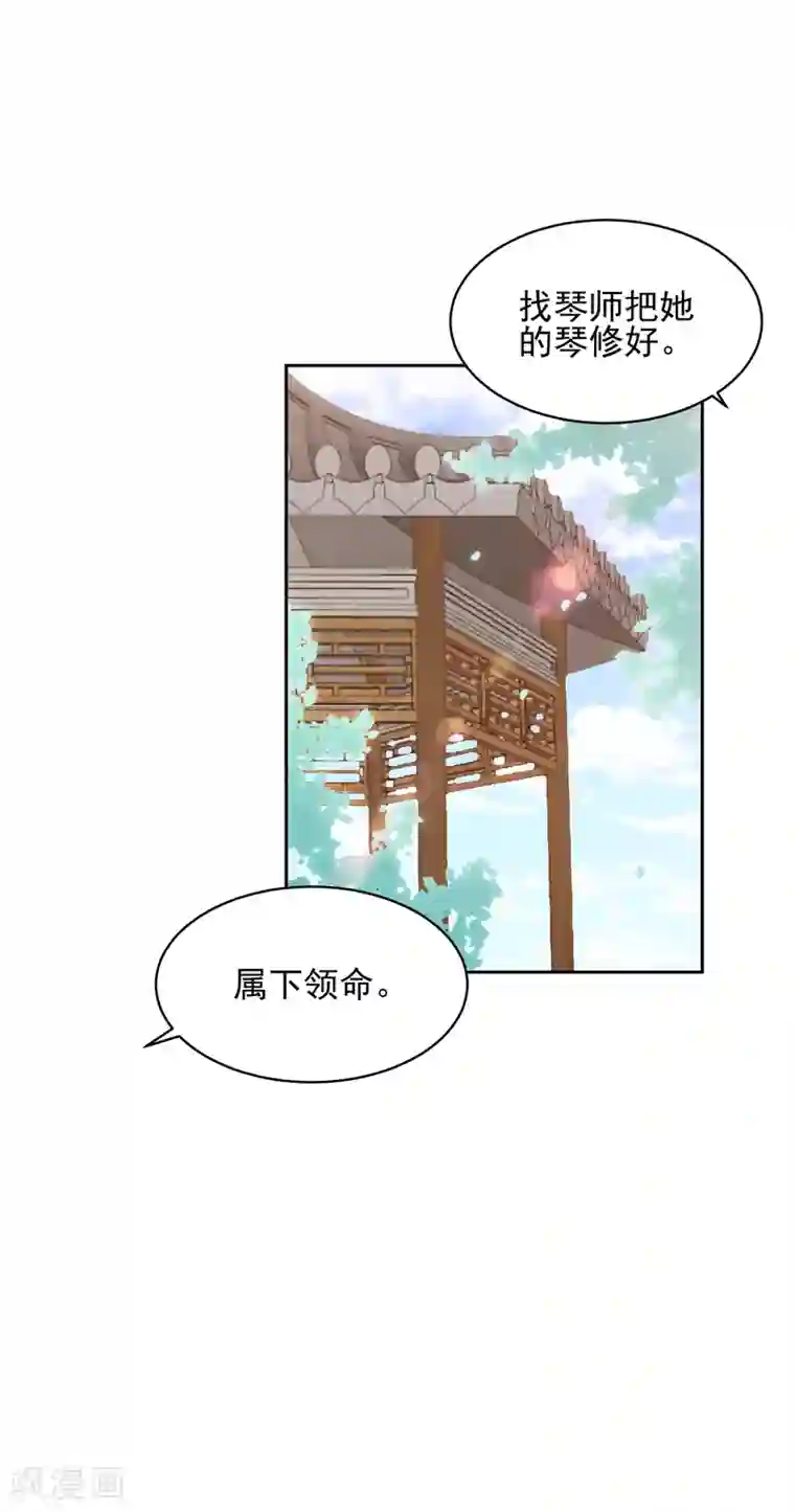 凤凰错:专宠弃妃第21话 初见李漠北，羿风脱险归来