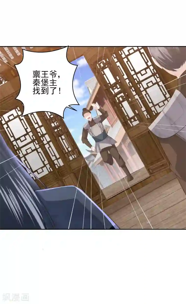 凤凰错:专宠弃妃第21话 初见李漠北，羿风脱险归来