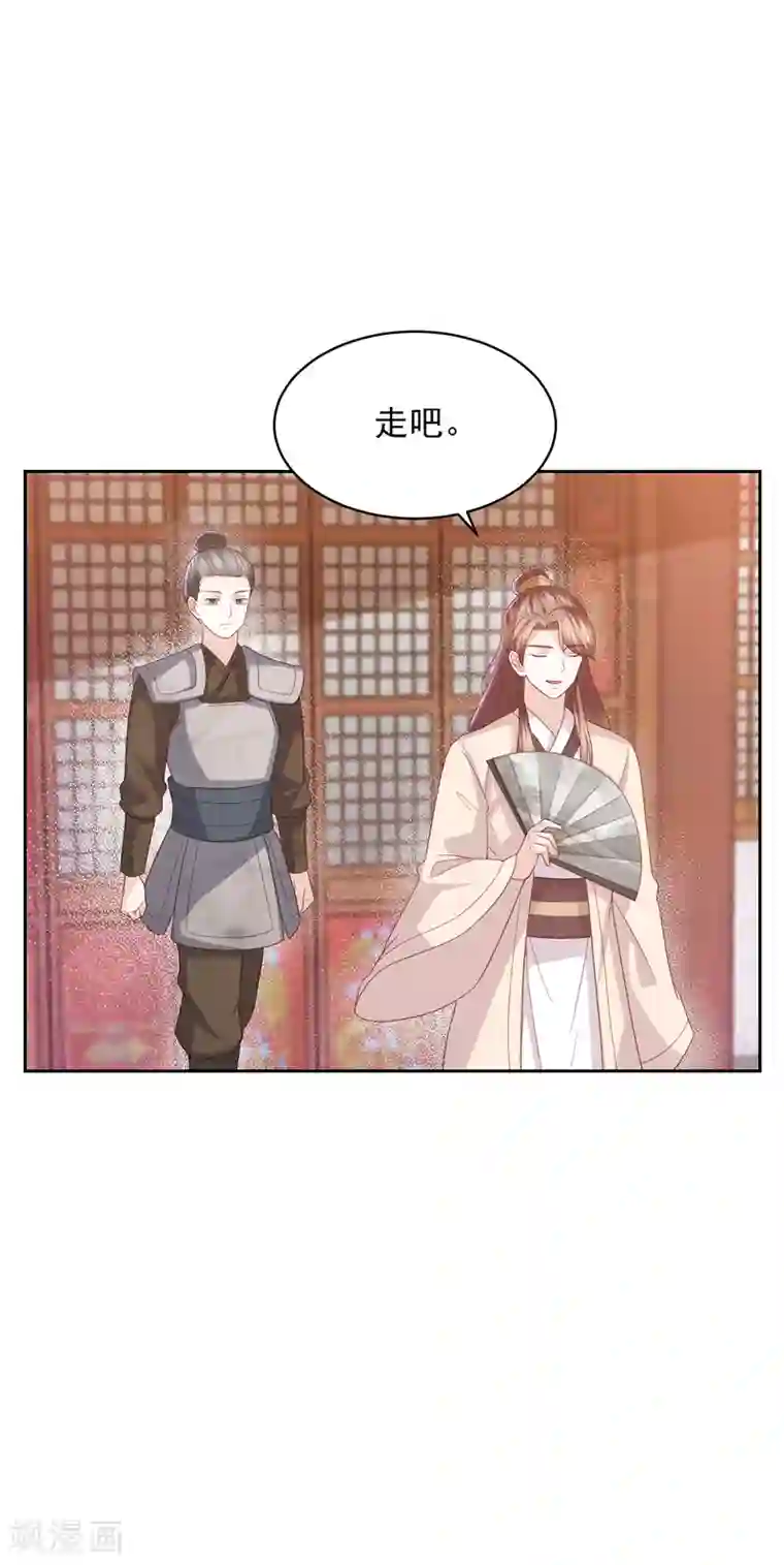 凤凰错:专宠弃妃第21话 初见李漠北，羿风脱险归来