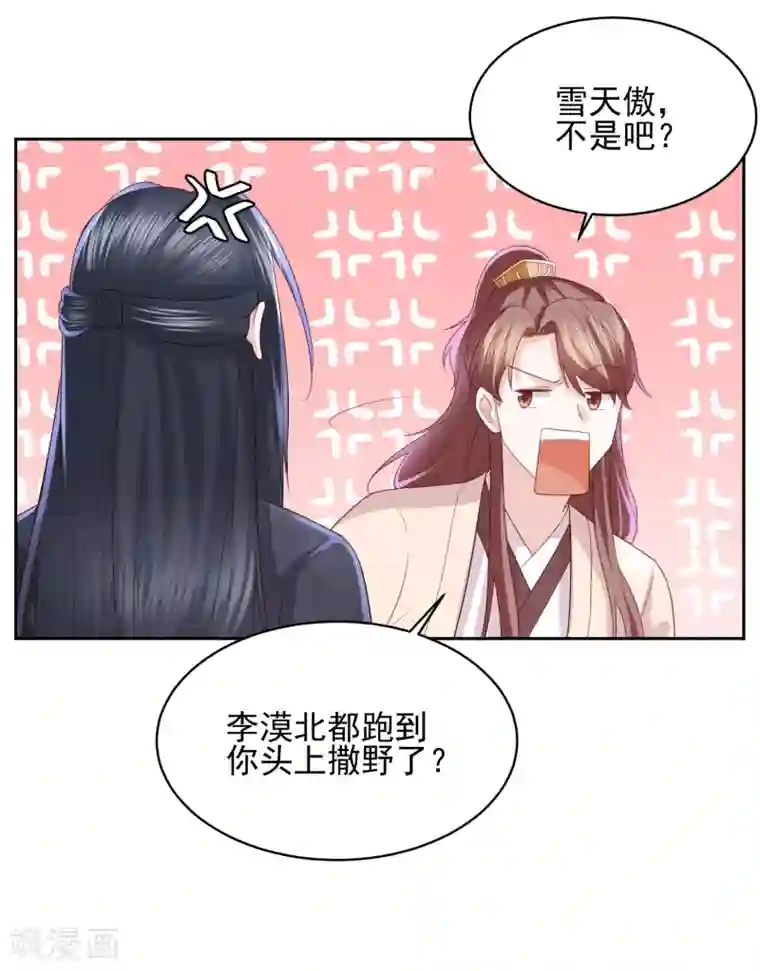 凤凰错:专宠弃妃第21话 初见李漠北，羿风脱险归来