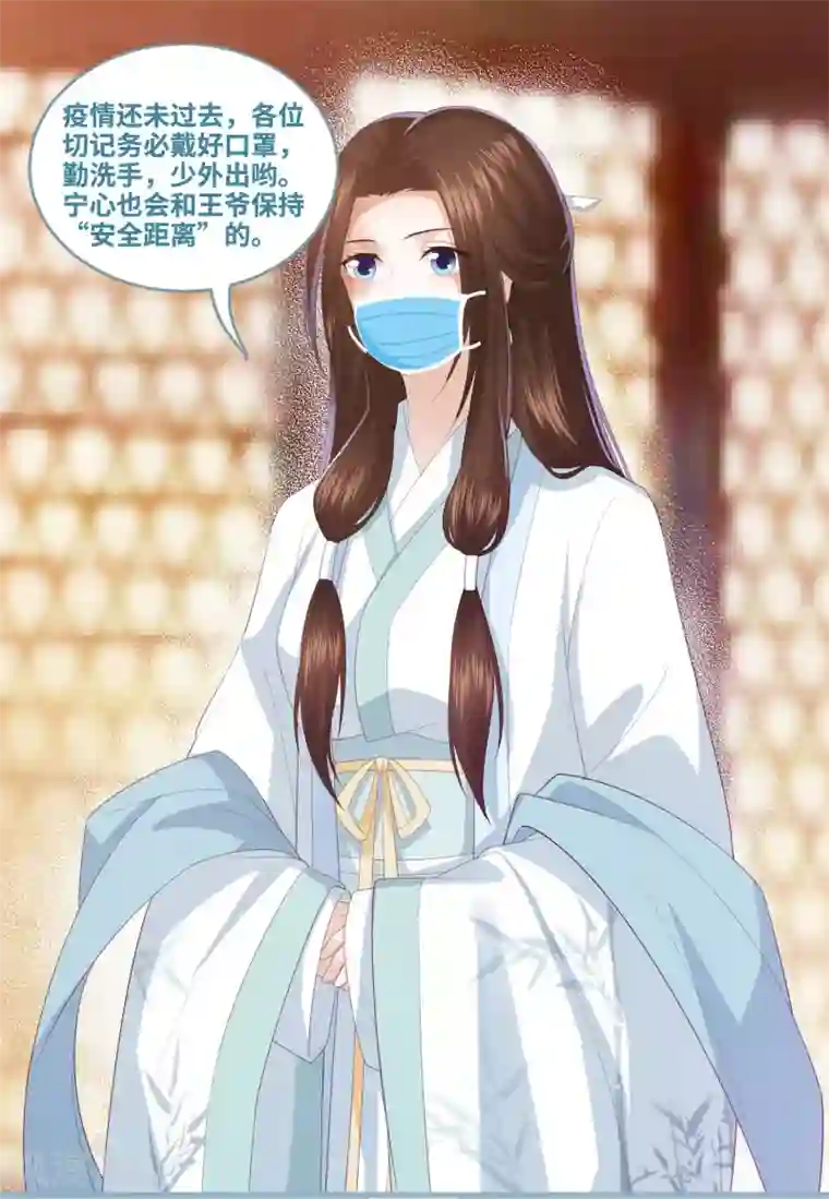 凤凰错:专宠弃妃第21话 初见李漠北，羿风脱险归来