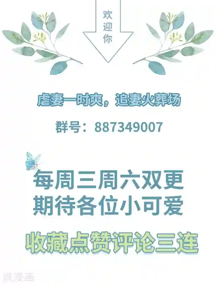 凤凰错:专宠弃妃第21话 初见李漠北，羿风脱险归来