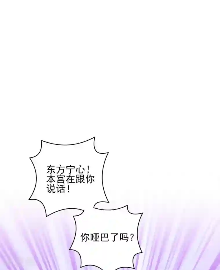 凤凰错:专宠弃妃第21话 初见李漠北，羿风脱险归来