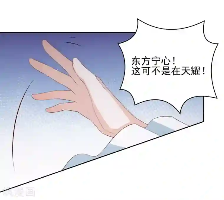 凤凰错:专宠弃妃第21话 初见李漠北，羿风脱险归来