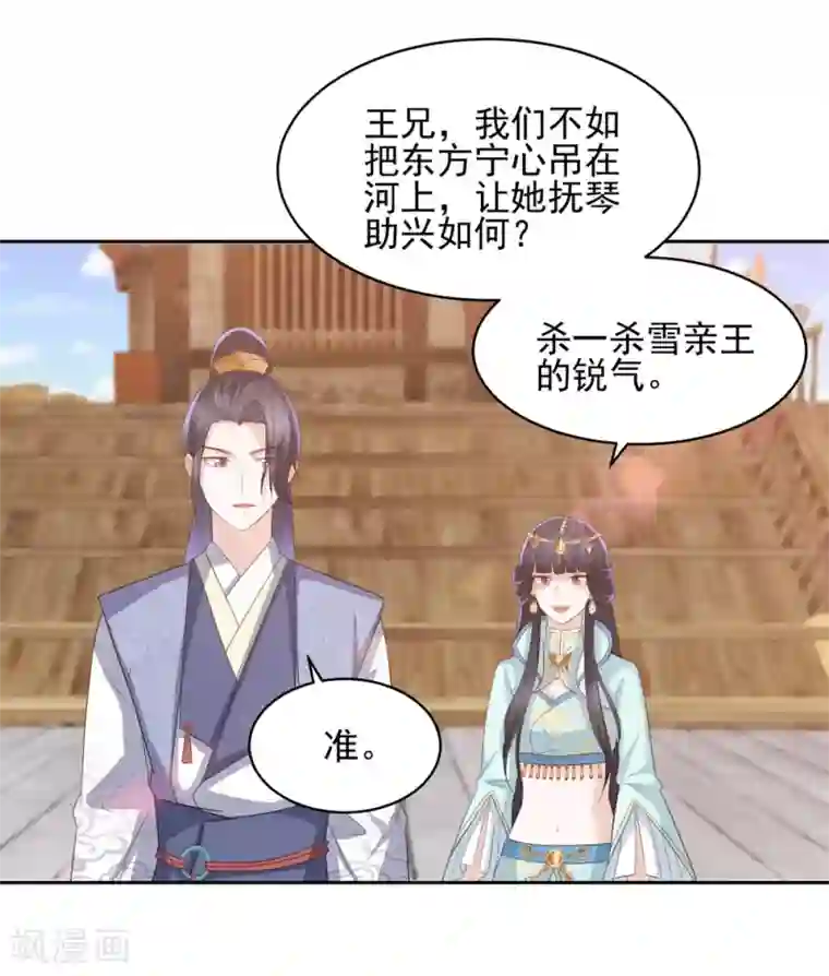 凤凰错:专宠弃妃第22话 命悬