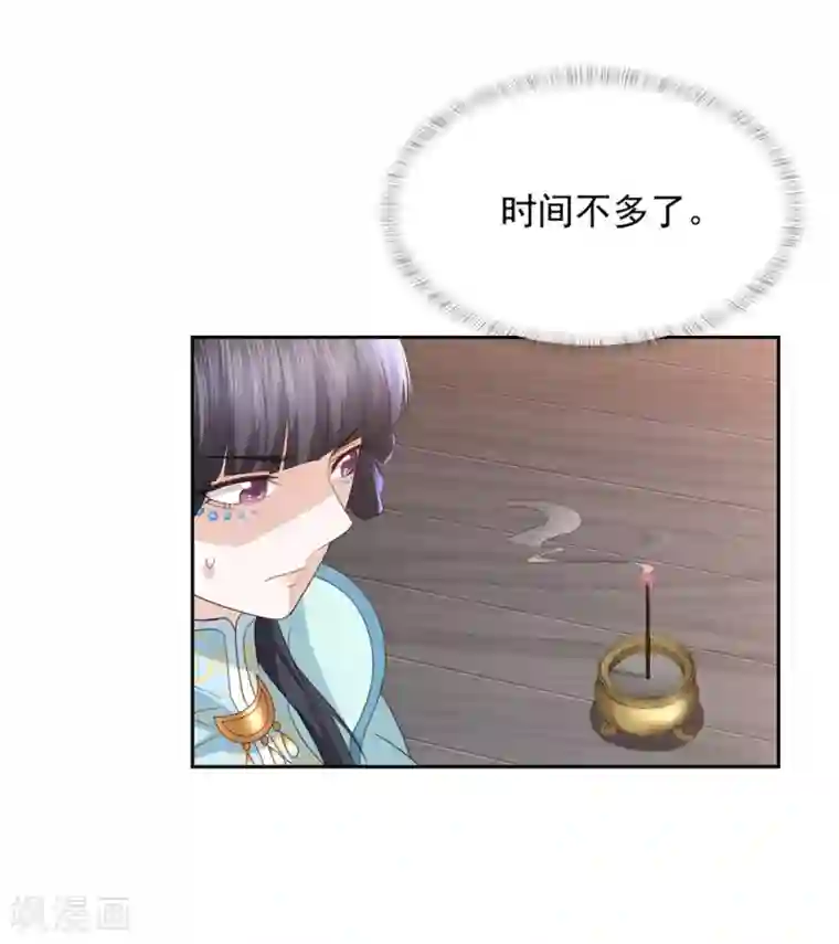 凤凰错:专宠弃妃第22话 命悬