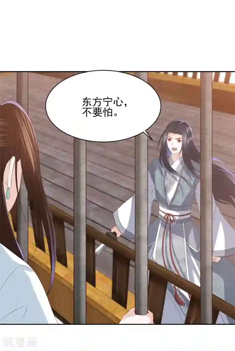 凤凰错:专宠弃妃第22话 命悬