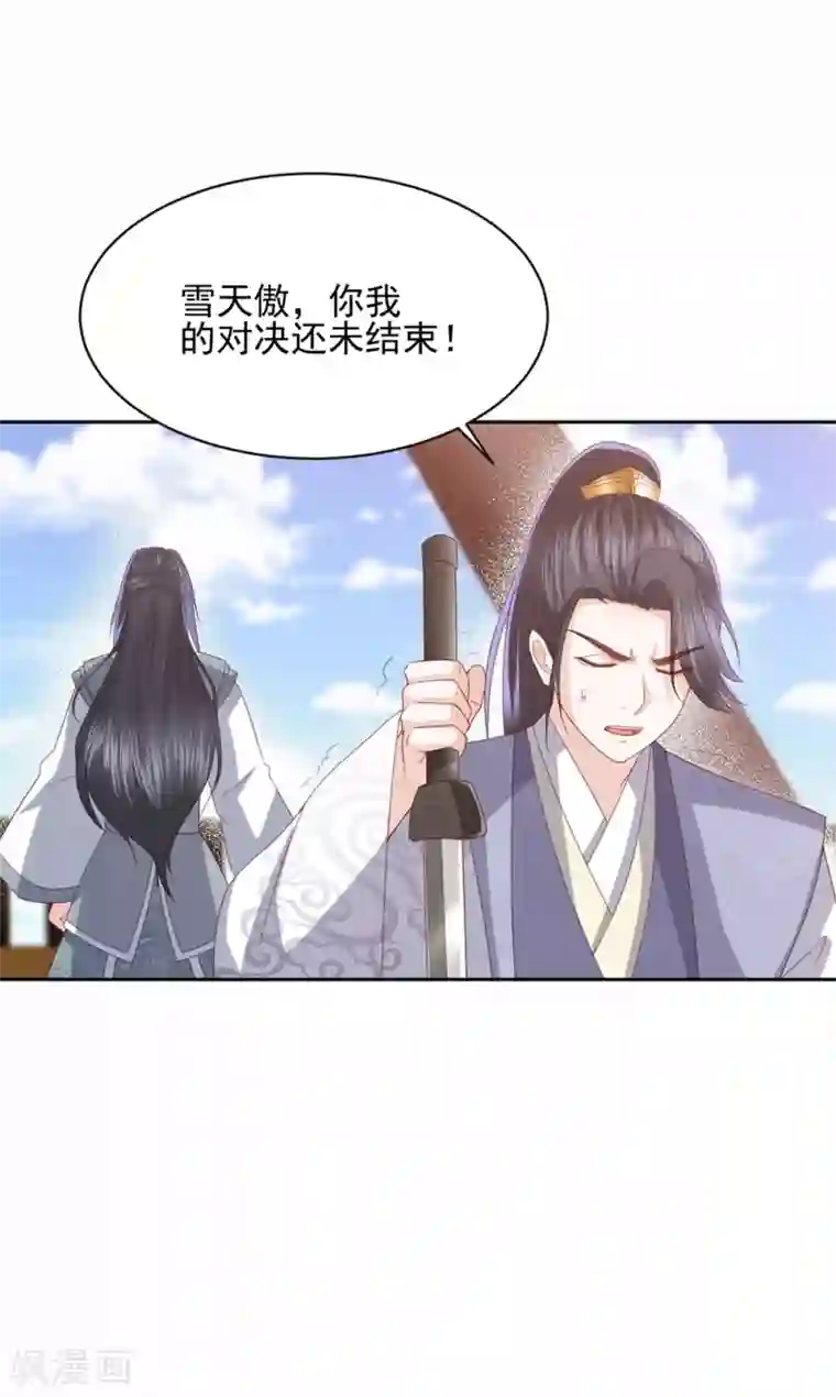 凤凰错:专宠弃妃第22话 命悬