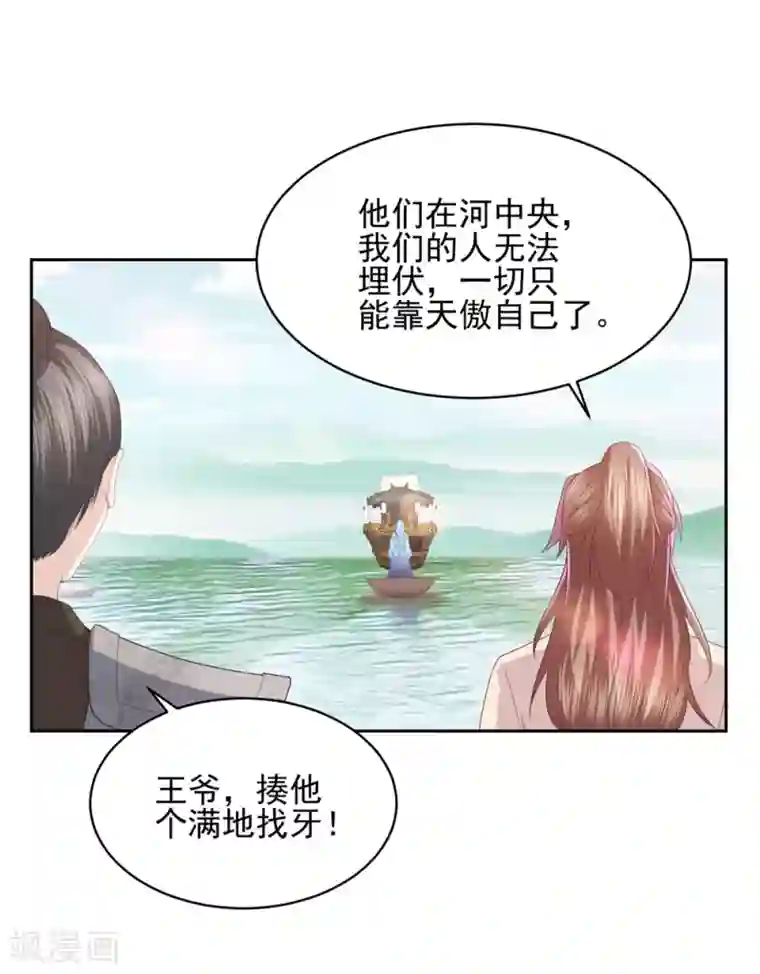 凤凰错:专宠弃妃第22话 命悬