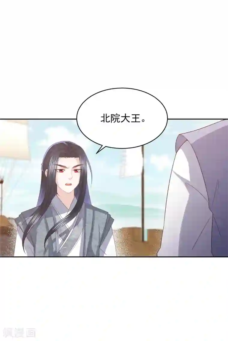 凤凰错:专宠弃妃第22话 命悬