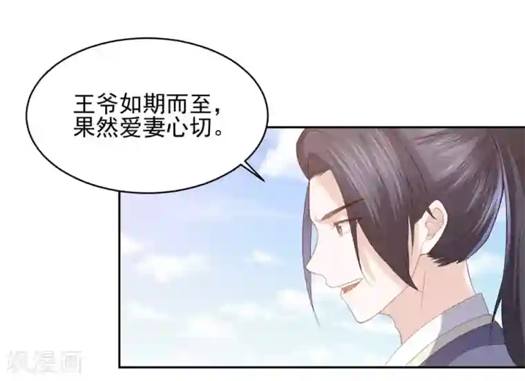 凤凰错:专宠弃妃第22话 命悬