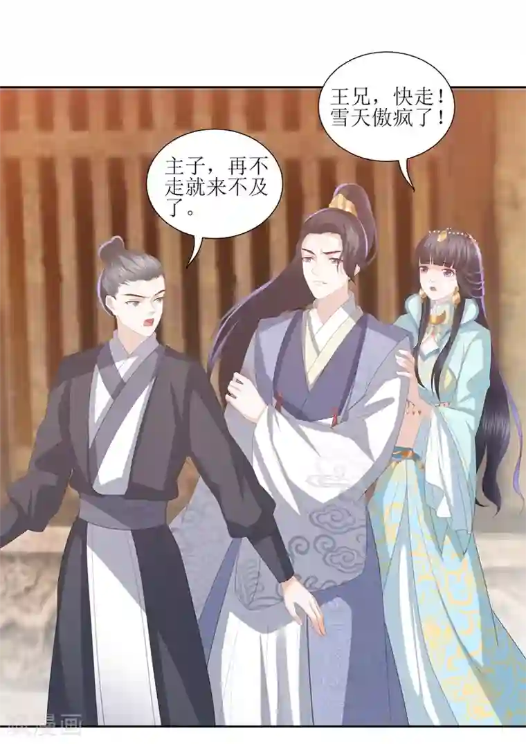 混乱私生㓉初羊第23话 失去后的疯狂
