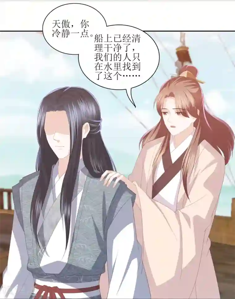 混乱私生㓉初羊第23话 失去后的疯狂
