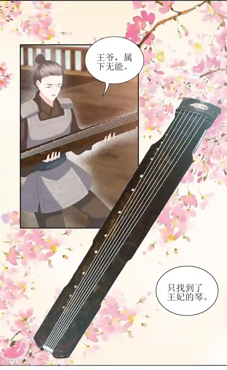 混乱私生㓉初羊第23话 失去后的疯狂