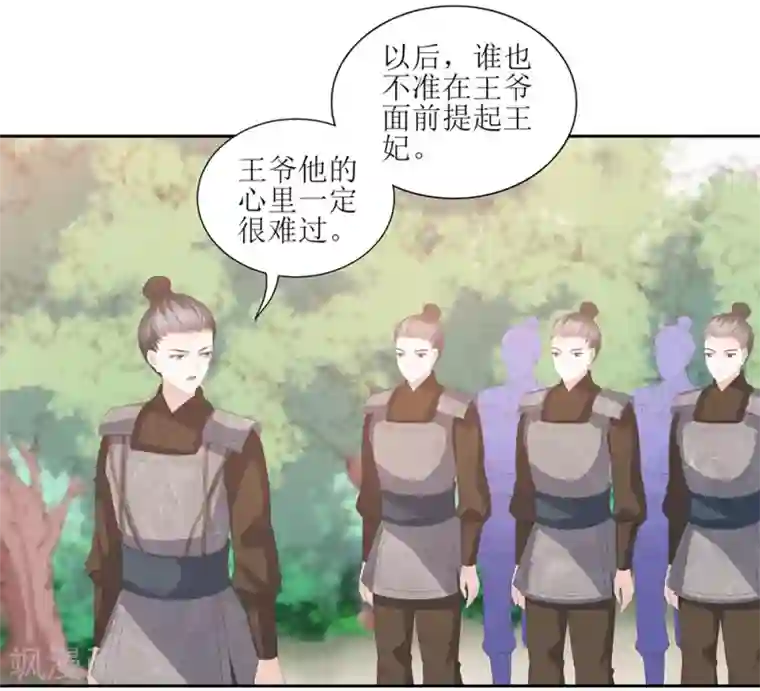 混乱私生㓉初羊第23话 失去后的疯狂