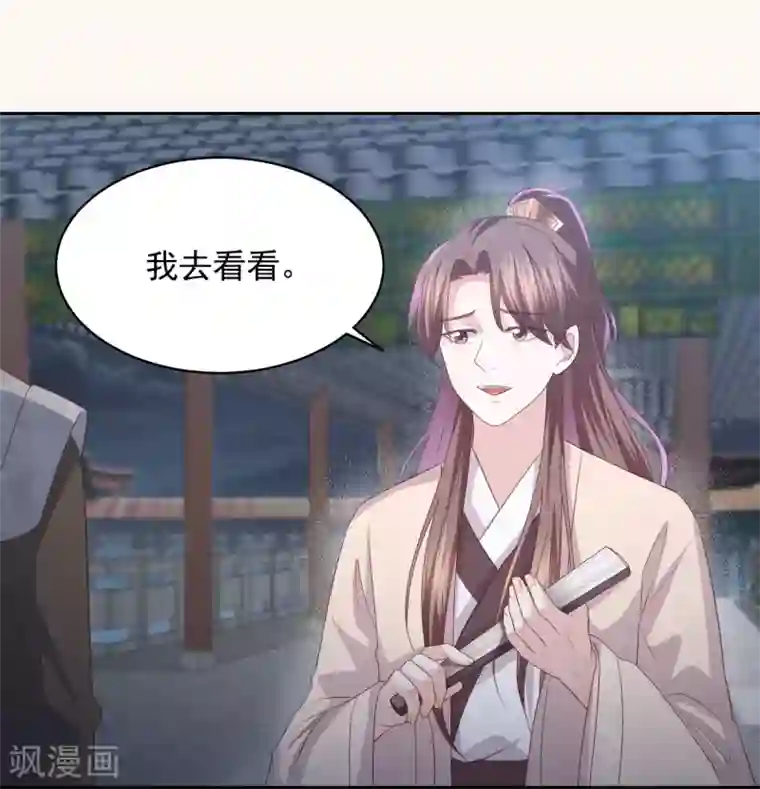 凤凰错:专宠弃妃第24话 各方打捞，尸骨无存