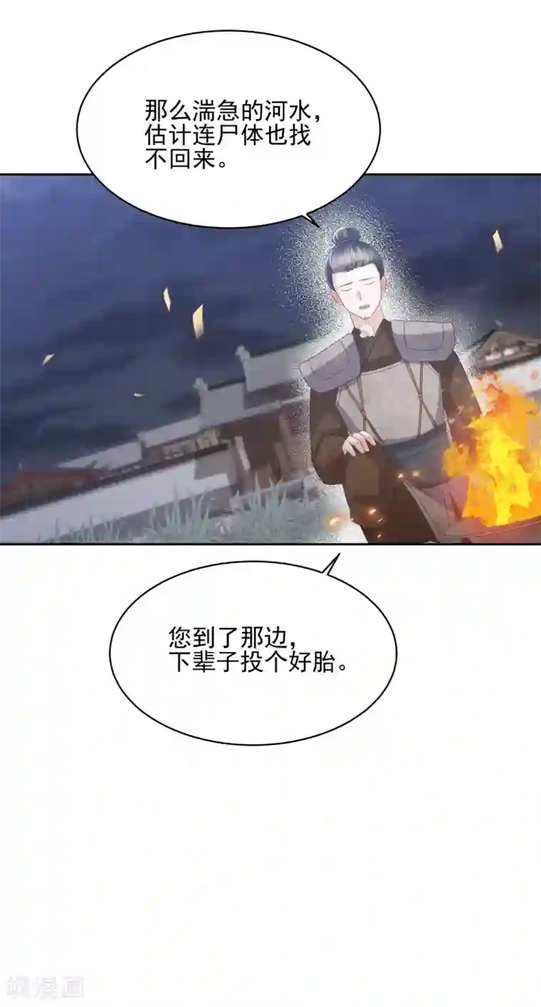 凤凰错:专宠弃妃第24话 各方打捞，尸骨无存
