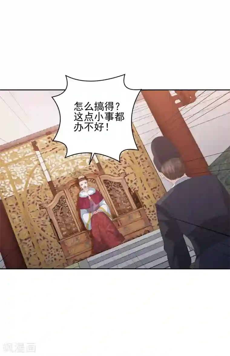 凤凰错:专宠弃妃第24话 各方打捞，尸骨无存