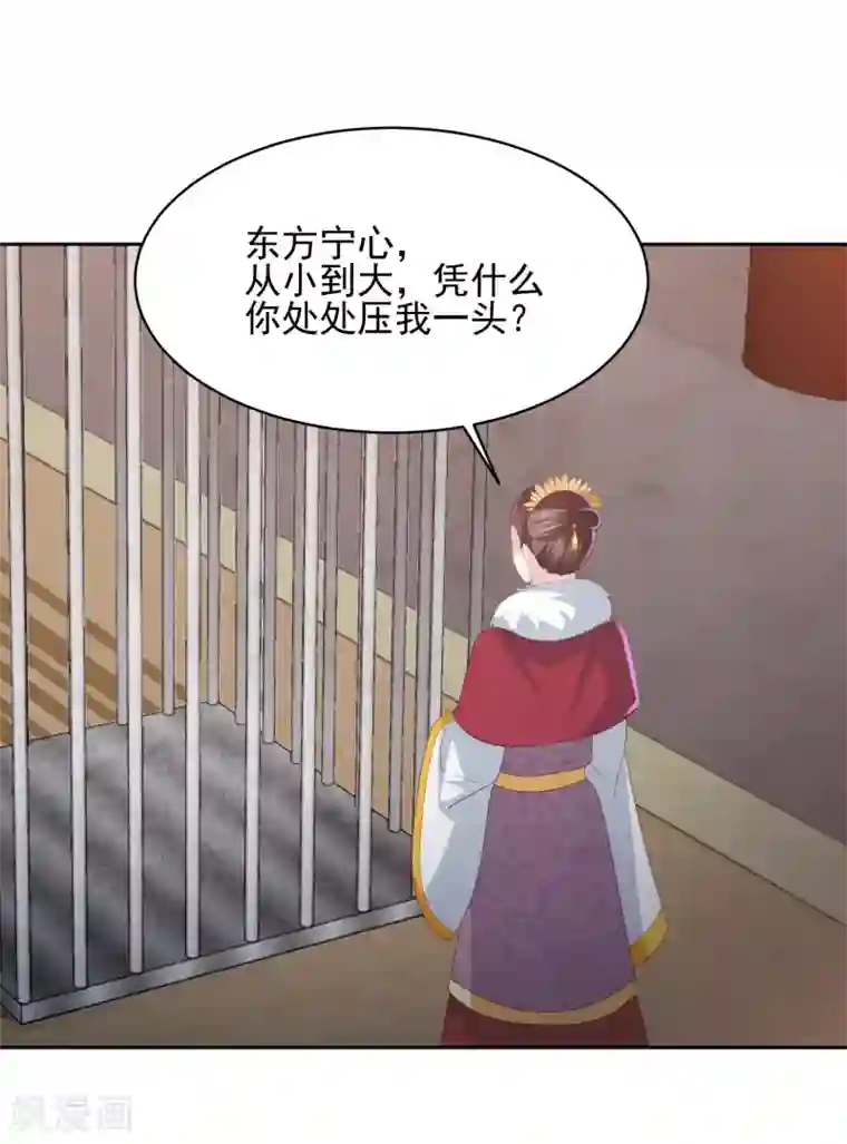 凤凰错:专宠弃妃第24话 各方打捞，尸骨无存