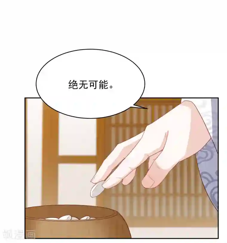 凤凰错:专宠弃妃第24话 各方打捞，尸骨无存