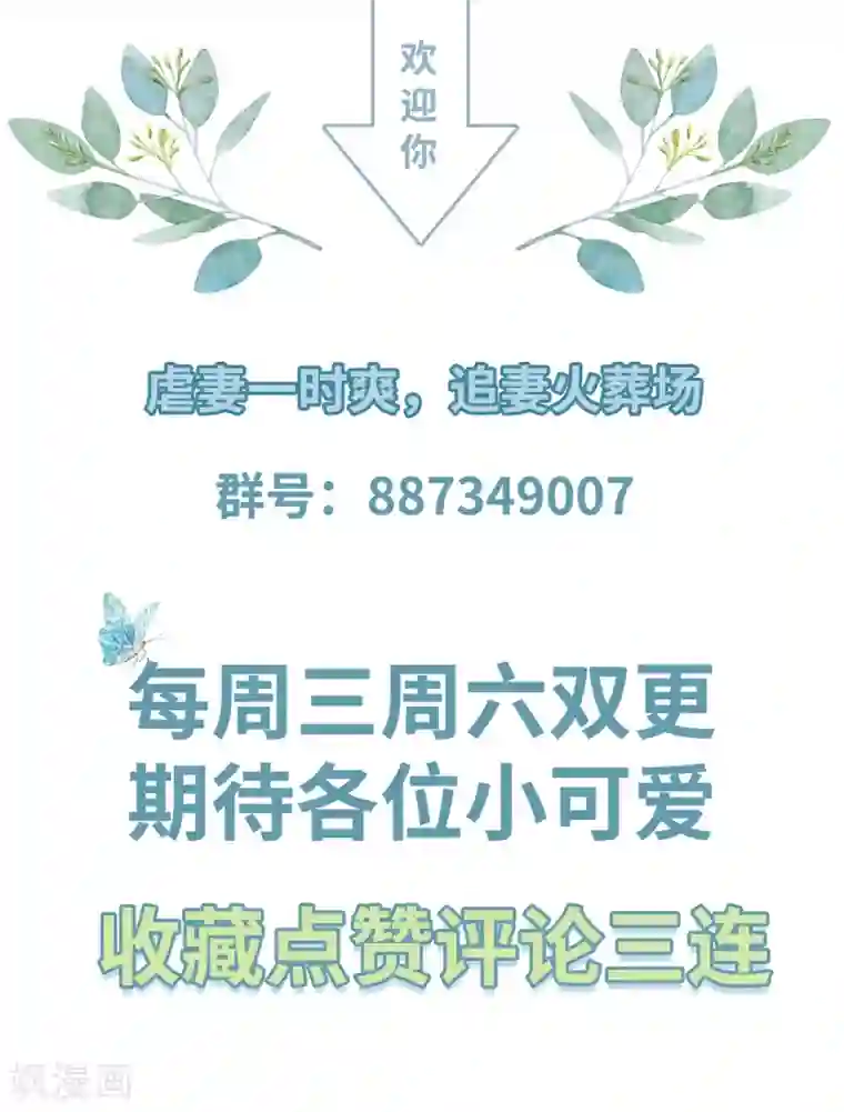 凤凰错:专宠弃妃第24话 各方打捞，尸骨无存