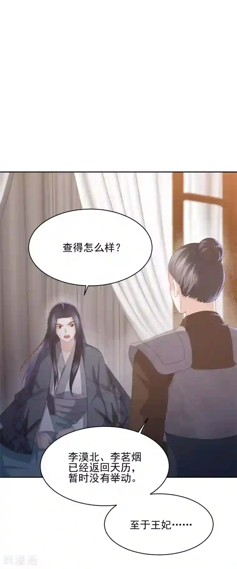 凤凰错:专宠弃妃第24话 各方打捞，尸骨无存