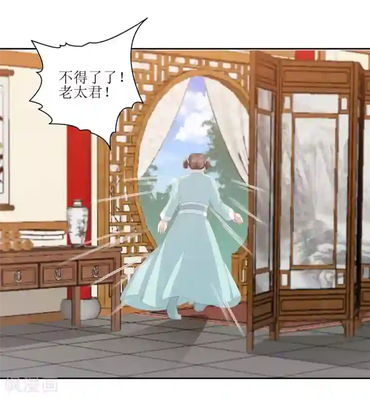 凤凰错:专宠弃妃第25话 重生