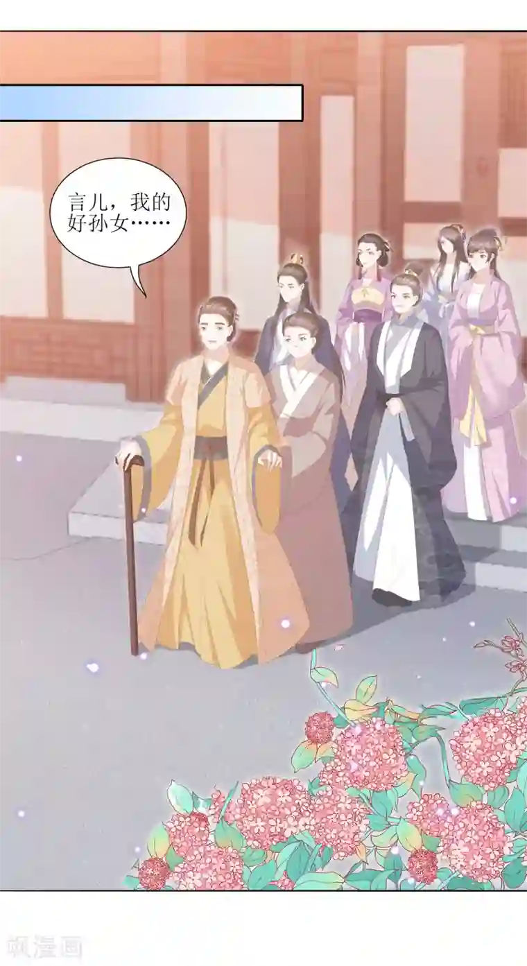 凤凰错:专宠弃妃第25话 重生