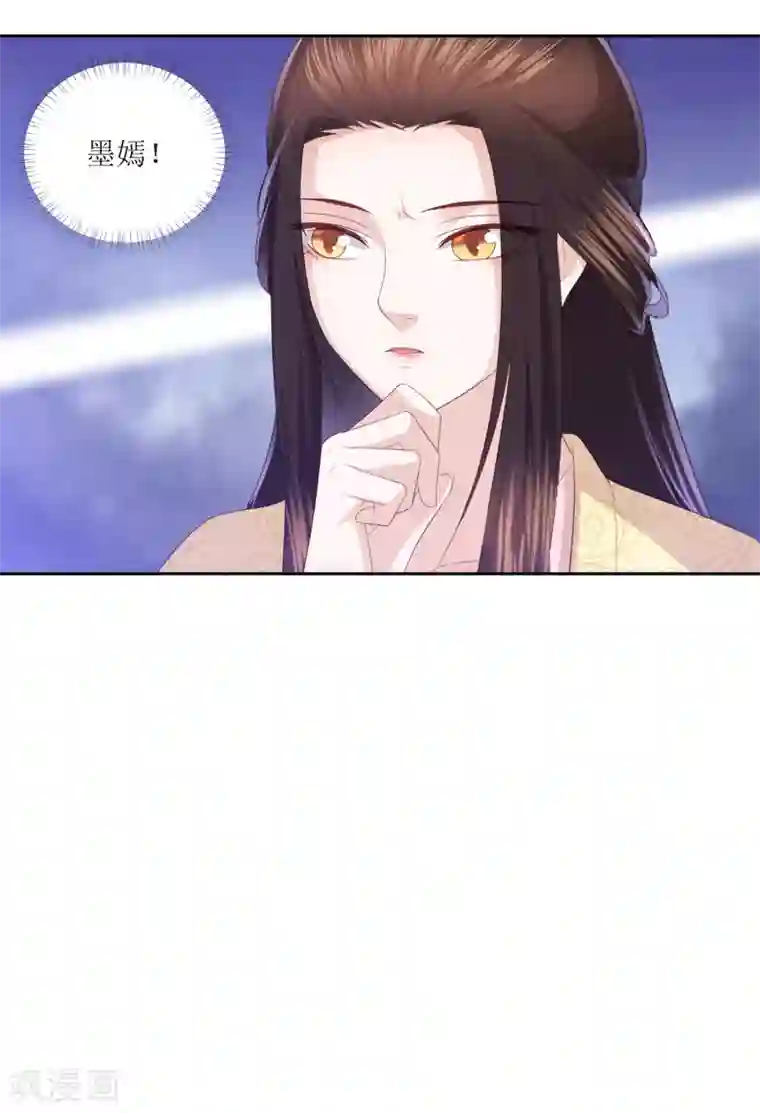 凤凰错:专宠弃妃第25话 重生