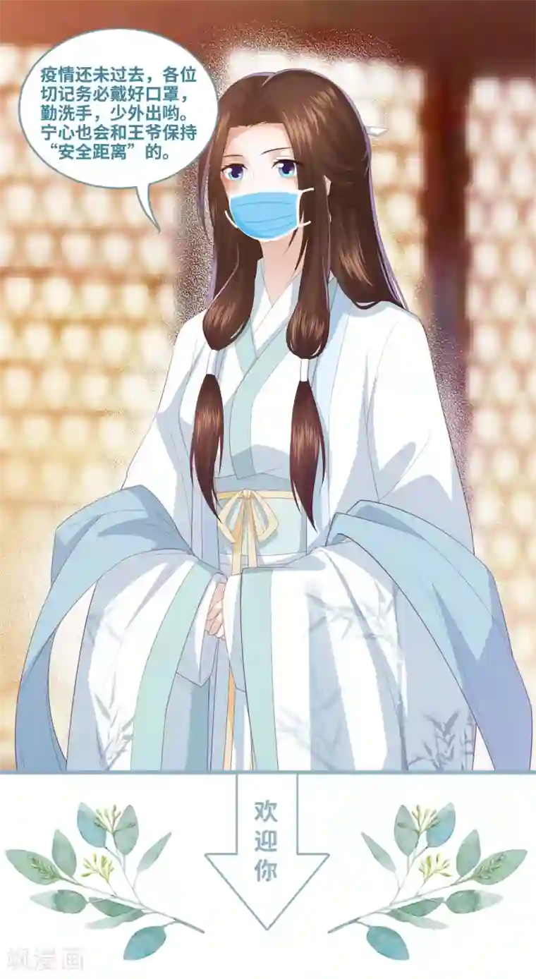 凤凰错:专宠弃妃第25话 重生