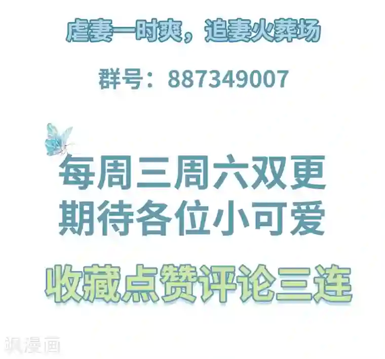 凤凰错:专宠弃妃第25话 重生