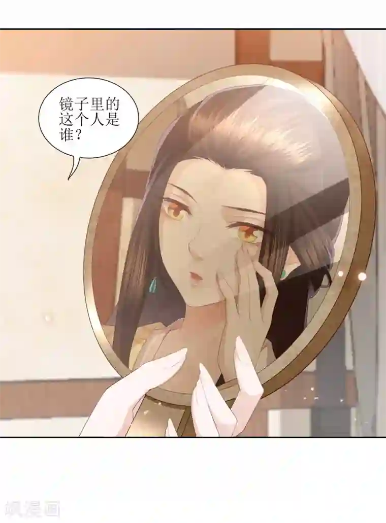 凤凰错:专宠弃妃第25话 重生